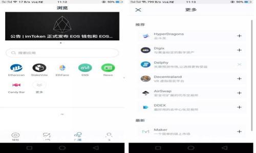 TRC20与TRX钱包：深入理解与对比
